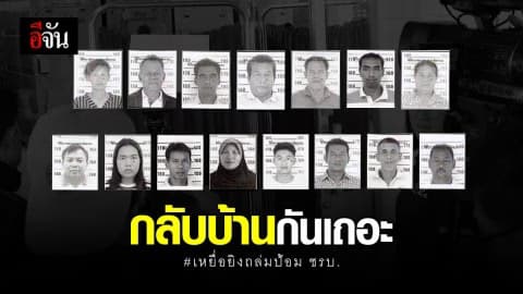 ญาติรับศพเหยื่อยิงถล่มป้อม ชรบ.ลำพะยา ทำพิธีทางศาสนา