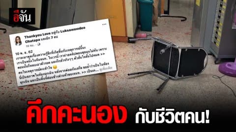 วัยรุ่นบุกทำร้ายในห้องฉุกเฉิน ไม่สนใจ แม้มีคนไข้ใส่เครื่องช่วยหายใจอยู่!