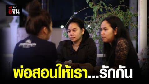 คำสอนของพ่อ กับในวันนี้ที่พ่อไม่อยู่แล้ว