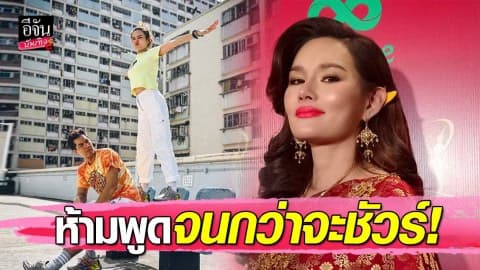 “หญิง รฐา” เชื่อหมอดู ห้ามพูดฤกษ์แต่ง รอพร้อมเมื่อไหร่เมื่อนั้น