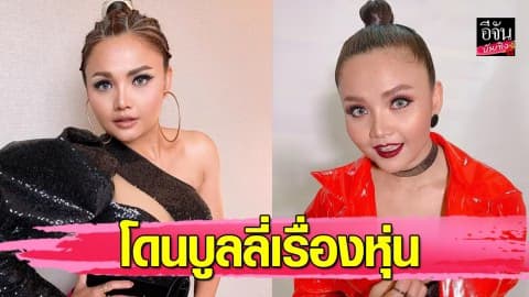 “ตั๊กแตน ชลดา” เคลียร์หลังเป็นศิลปินอิสระ เมินโดนบูลลี่เรื่องหุ่น