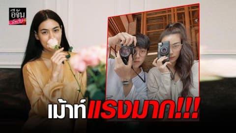 “คิมเบอร์ลี่” ผ่านอะไรมาเยอะ ไม่สนคอมเมนต์สร้างเรื่องเลิก “หมาก ปริญ”