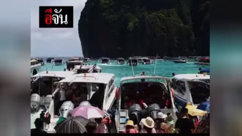 ถึงเวลา ทวงคืน อ่าวมาหยา