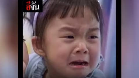 หยิกหนูทำไม?