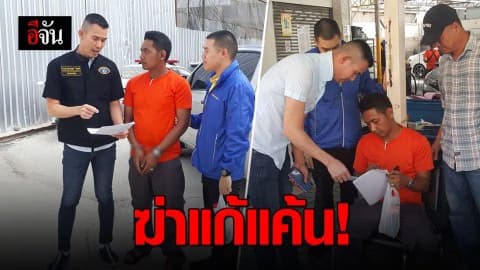 รวบหนุ่มหนีคดีร่วมกันฆ่า