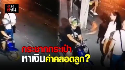 รวบ “โบ๊ท สายหยุด” โจรตระเวนกระชากกระเป๋าย่านประตูน้ำ