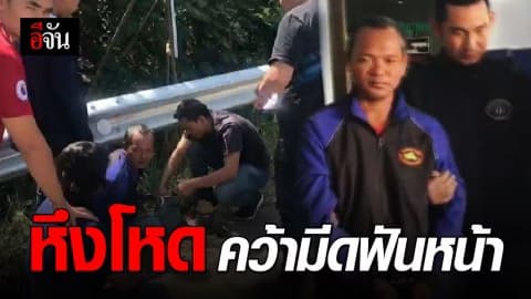 หนุ่มหึงโหด เจอแฟนอยู่กับชายอื่น พังประตู คว้ามีดฟันหน้า