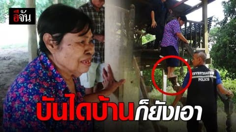 หัวขโมยแสบ!  ย่องลักบันไดบ้าน กวาดสายไฟเรียบ