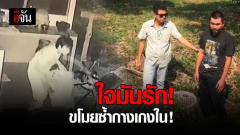 โจรหื่น ย่องขโมยชุดชั้นในบ้านหลังเดิม กว่า 10 รอบ