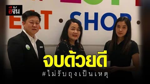 โรบินสัน ขอโทษสาวไม่รับถุงพลาสติก แจงอาจเกิดการเข้าใจผิด
