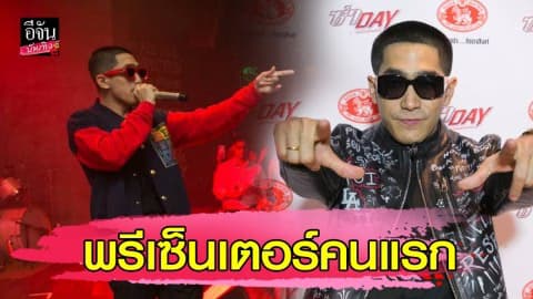 “โต้ง Twopee” ฮอตหนักขึ้นแท่นพรีเซ็นเตอร์คนแรก โซดาสิงห์