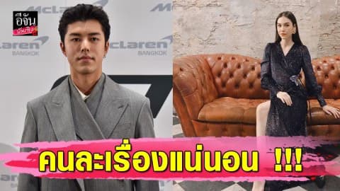“นาย ณภัทร” เผยลงจอคู่ “ใบเฟิร์น” คนละเรื่องกับ “แมท” แน่นอน
