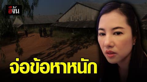 ฟาร์มไก่ “ปารีณา” รุกป่าสงวน!