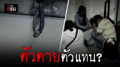 บ้านเช่าเฮี้ยน คนเช่าผูกคอตาย 2 ศพ ติดต่อกัน