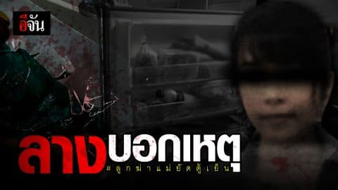 พี่ชายเล่าทั้งน้ำตา! มีลางบอกเหตุก่อนรู้ว่าน้องสาวตาย