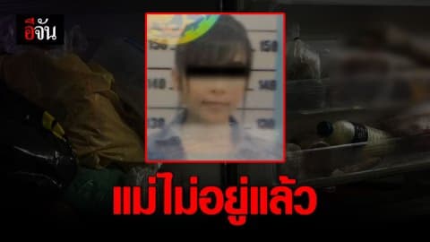 เพื่อนแม่ติ๊กเผย ลูกชายสติแตก หลังฆ่าหั่นศพแม่ ก่อนใช่ปืนปลิดชีพ