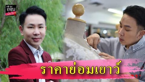 ส่องชุดวิวาห์ “ลักษณ์ ภูมิรัตน์” ราคาหลักพัน ตอบโจทย์สภาวะเศรษฐกิจพอเพียง