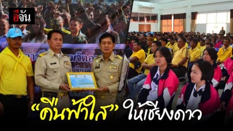 รณรงค์ป้องกันและแก้ไขปัญหาไฟป่าหมอกควัน อ.เชียงดาว จ.เชียงใหม่