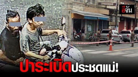 รู้ตัวแล้ว! มือปาระเบิดกลางเมืองนครศรีธรรมราช