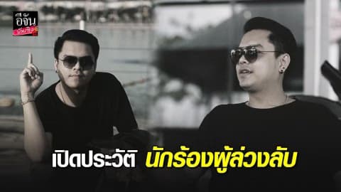 “คิว” เจ้าของเพลง ห้องนอน รวมตัวเพื่อนหารายได้เสริมกับชื่อวงมีที่มาแบบนี้…