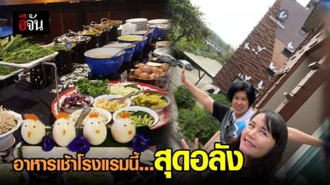 สัมผัสเมืองระนอง อาหารเช้าจัดเต็มละลานตา อร่อยๆ คักๆ