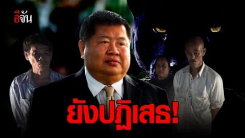 ศาลเลื่อนนัดเปรมชัย อ้างพวกยังไม่มีทนาย