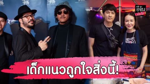 ฟินทั่วกรุง! Shine เมืองสิงห์ รวมพลคนมีของ – ดาราแจมเปิดร้านสุดเจ๋ง เอาใจคนเมือง