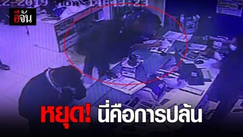 โจรบุกเดี่ยวใช้ปืนปลอมปล้น ธ.ทหารไทย สุดท้ายไม่รอด โดนตะครุบไว้ได้