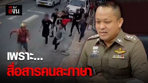 หนุ่มใหญ่อเมริกา วิวาทพนักงานร้านอาหาร หลังสื่อสารกันไม่เข้าใจ