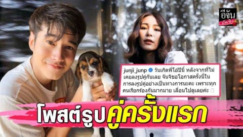 “จันจิ จันจิรา” โพสต์รูปคู่อวยพรวันเกิด “มาริโอ้” ครั้งแรก