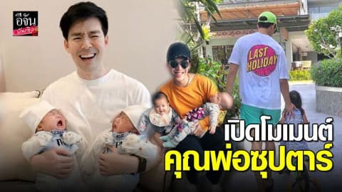 5 โมเมนต์คุณพ่อที่มอบความอบอุ่นให้ลูก ในวันพ่อแห่งชาติ