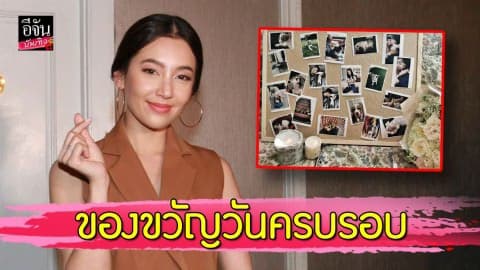 “เบลล่า” เล่าโมเมนต์ ครบรอบ 7 ปี “เวียร์” ทำรูปน้องหมาเป็นของขวัญ