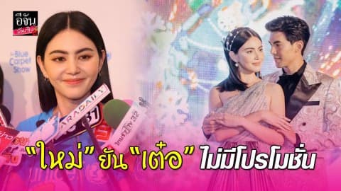 ถูกจัดอันดับเป็นคู่รักที่น่าอิจฉา