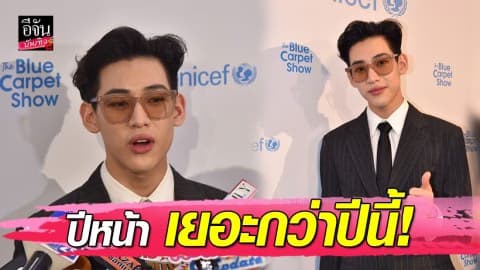 “แบมแบม” รู้สึกเป็นเกียรติเตรียมโชว์ราชมังฯ