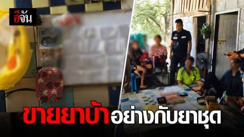 ฝ่ายความมั่นคง-อส.อ.ดอนตูม จ.นครปฐม บุกจับพ่อค้ายากลางหมู่บ้าน