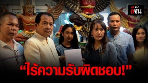 “ศรีสุวรรณ” โวย รร.ดัง ไร้ความรับผิดชอบ ปม พาเด็กทัศนศึกษาแล้วเสียชีวิต