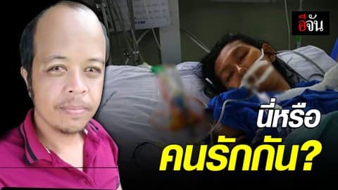 ผัวโหด แทงเมียสาหัส เพราะง้อไม่สำเร็จ!