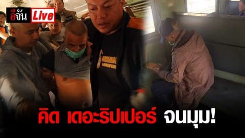 คิด เดอะริปเปอร์ จนมุม