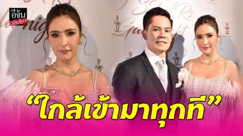 “ศรีริต้า” ตื่นเต้นใกล้งานหมั้นต้นปีหน้า เตรียมชุดเซอร์ไพรส์ฉลองวิวาห์ 3 ชุด