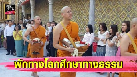 “บอส พุทธิพงษ์” เข้าสู่ร่มกาสาวพัตร์ ตั้งใจบวช 3 สัปดาห์ให้พ่อ-แม่