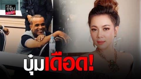 “บุ๋ม ปนัดดา” โพสต์เดือด “สมคิด” ยิ้มระรื่นไม่กลัวความผิด