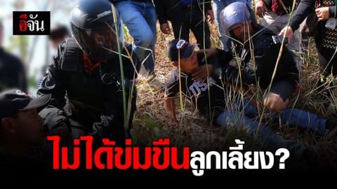 ทำแผนพ่อเลี้ยงหื่น เจ้าตัวยันไม่ได้ข่มขืนลูกเลี้ยง