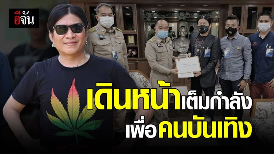 ไข่ มาลีฮวนน่า กับ การช่วยเหลือเยียวยาคนบันเทิง ในวิกฤต โควิด