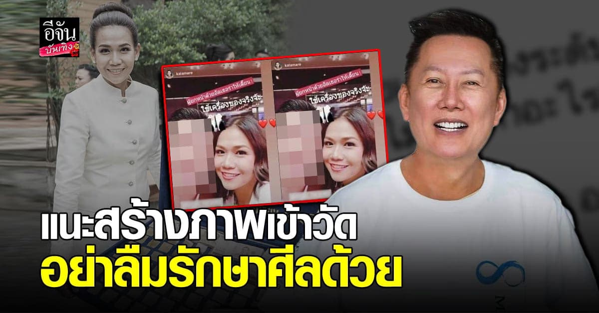 ณวัฒน์ ฟาดแรง ยกหน้าด้วยเครื่อง กล้าบอกแค่กินอาหารเสริม ลั่น วงการบันเทิง  อะนะ