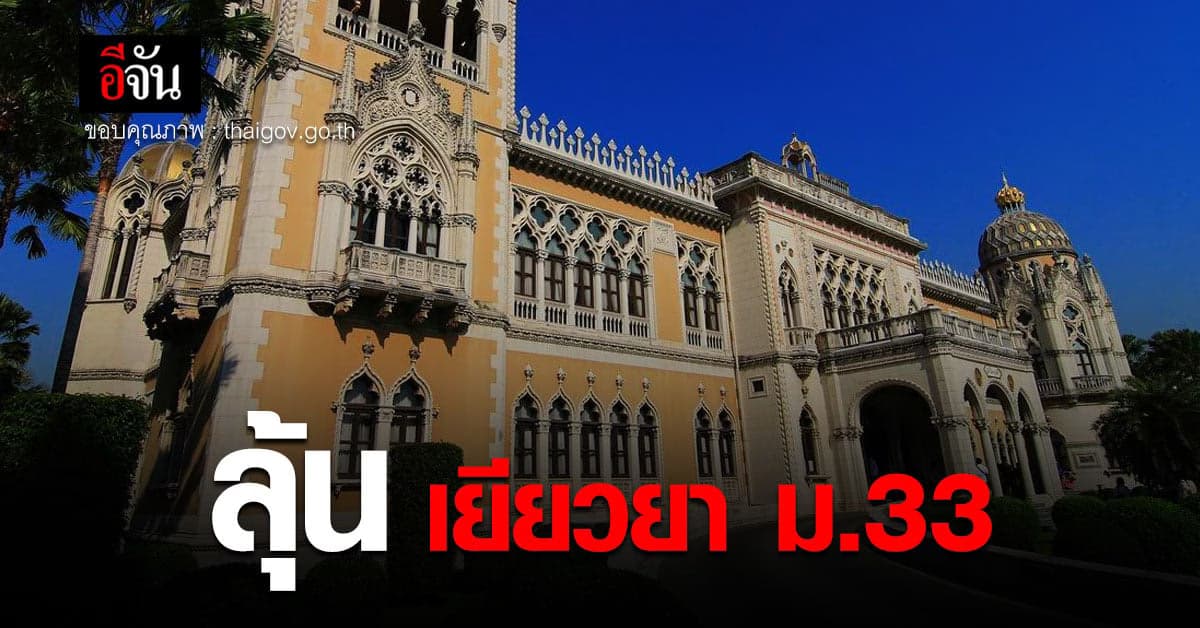 กระทรวงแรงงาน เตรียมเสนอ ครม. เยียวยาโควิด ประกันสังคม มาตรา 33