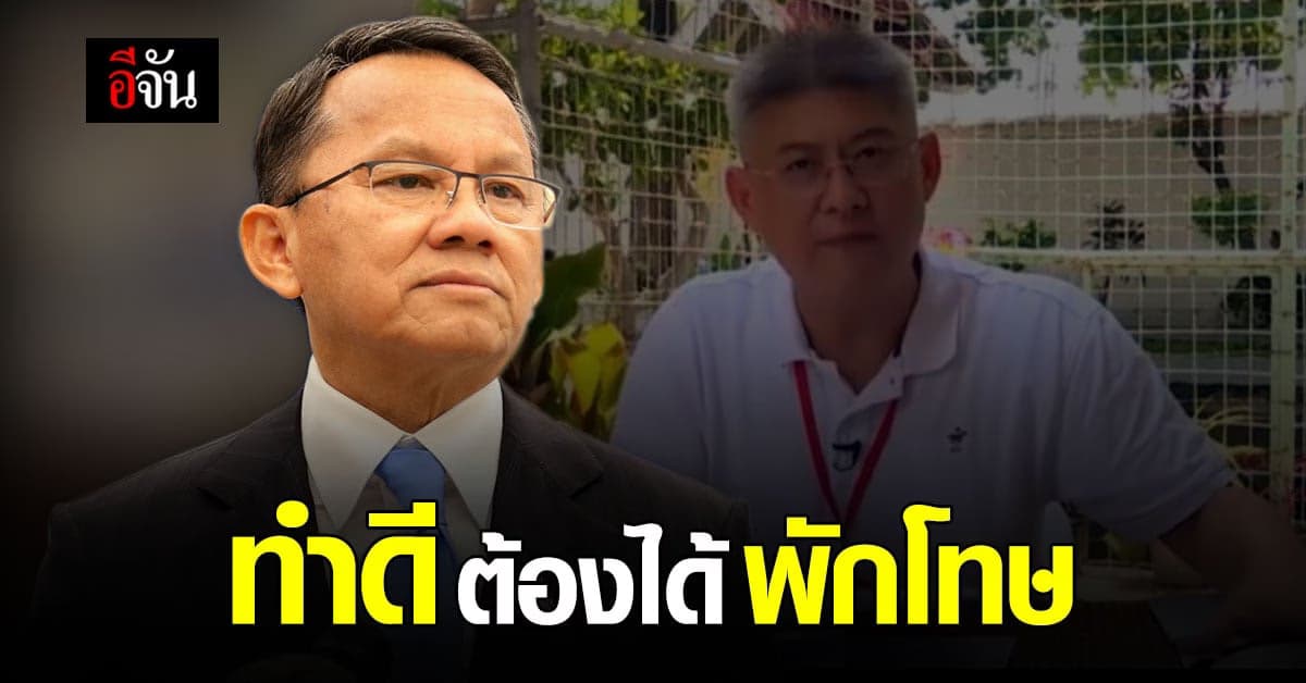 สมศักดิ์ แจงเหตุ พักโทษ สรยุทธ ชี้ช่วยงานประชาสัมพันธ์