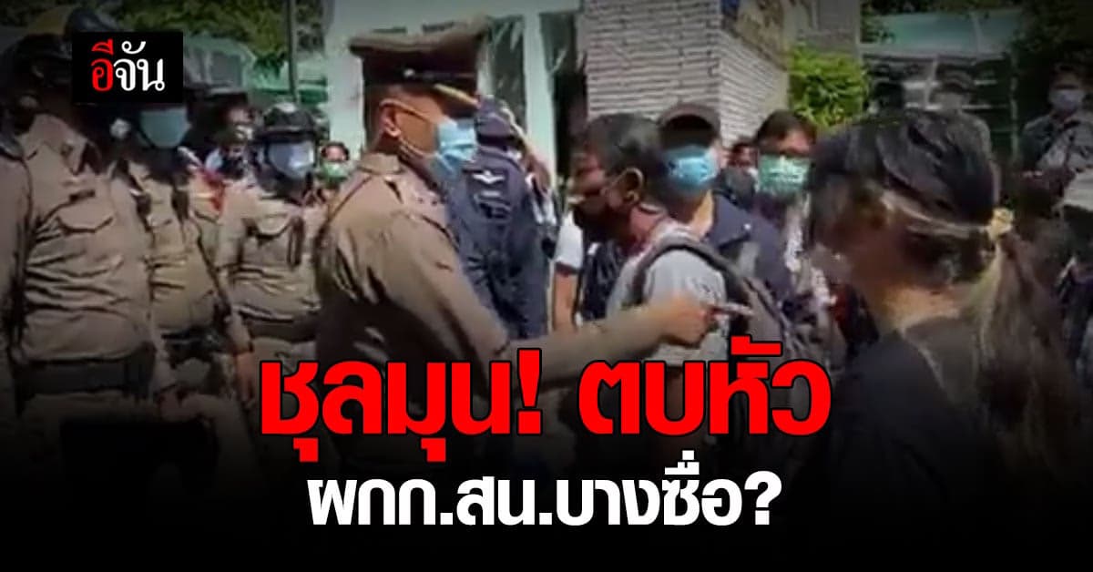 ชุลมุนหน้ากระทรวงทรัพฯ กลุ่มคน save บางกลอย ปักหลักรอคำตอบ!