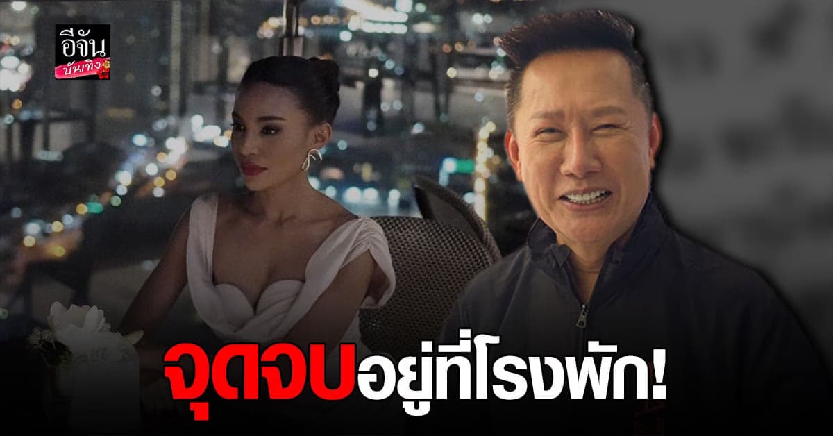 ณวัฒน์ เคลียร์ประเด็นดราม่า อินดี้ ถูกขู่หลังไม่รับงานทานข้าว