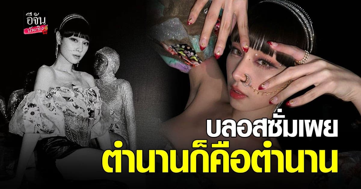 บลอสซั่ม ชนัญชิดา หนึ่งในสมาชิก 2021 ราตรี โพสต์ข้อความสุดซึ้งทางอินสตาแกรม