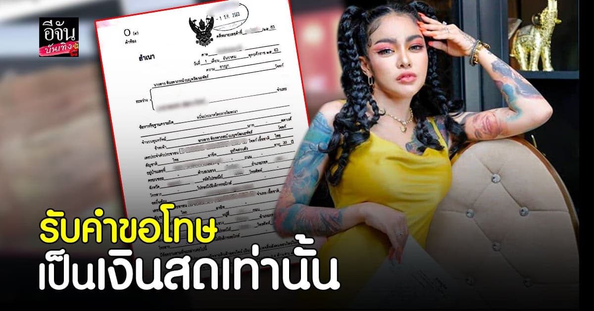 พิมรี่พาย จะไม่ทน โชว์แจ้งความลูกค้ารายหนึ่ง หลังถูกกล่าวหาว่าขาย น้ำหอมปลอม